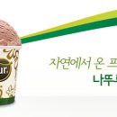 나뚜루 이미지