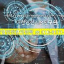 산업안전관리위탁제도-위탁업무내용 및 장단점 이미지