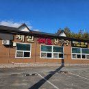 텀브 | 보령 제일해물칼국수 후기, 바지락칼국수 가격·주차는?