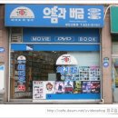 으뜸과버금 상도2동점 이미지