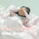 일러스트 토퍼만들기(중1~3) | 핑크공주 딸 취향저격, 호텔드미카 건조기 가능 낮잠이불 신학기 준비끝!