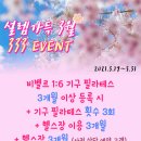 비벨르 이미지