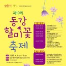 동강할미꽃펜션 이미지