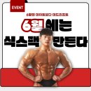 더바디스쿨 이미지