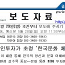 KOTRA, 외국인투자가 초청 ‘한국문화 체험행사’ 개최 이미지