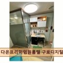 공간569고시원