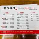 대정가든 | (제주) 12월, 아이랑 가족여행 5박 6일 서귀포 4일차 : 뽀로로 테마파크, 대정족발