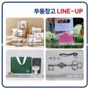 무등기업