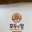 호두엔앙 네이버블로그