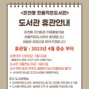 은천동 한울작은도서관 이미지