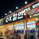 대명펜션마트 이미지