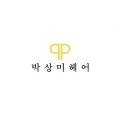박상미헤어살롱 이미지