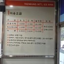 한국체육관 | 태릉국제스케이트장 가격,시설,정보 데이트 후기
