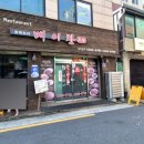 메이찬 | [쩝쩝 박사 맛집 일기] 동역사 중식 맛집 메이찬 후기(7000혜자 자장면)