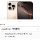로즈애플 경산점 | 아이폰 16프로맥스 데저트 티타늄 실물 / 자급제 구매 후기