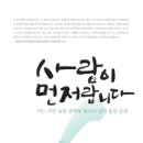 한승진 이미지