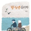 노년심리학 이미지
