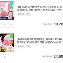 핑크홀리 | 올영 재고 없어서 더 궁금했던, 메디큐브 PDRN 핑크앰플 어워즈 기획 내돈내산