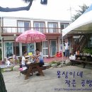 돌섬민박 이미지