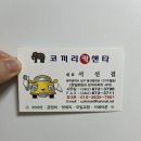 코끼리카센타 이미지