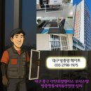 중구 다인 로얄펠리스 오피스텔 1층, 복층 방충망 틀 제작 &amp; 방범창 설치 완벽 시공 후기! 이미지