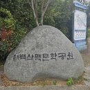 조정래벽화마을 이미지