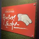 유선생 돈가스 네이버블로그