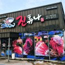 진튜나산동