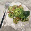 [50년 전통]비금도 명품 시금치_ 파파섬초