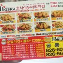 호식이두마리치킨대명 - 남구 현충로46길 35 | 호식이두마리치킨대명