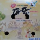 떴다파닭 이미지