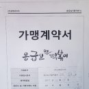 응급실국물떡볶이진주