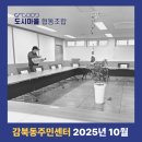 감북동주민센터 이미지