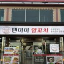 영천양꼬치 이미지