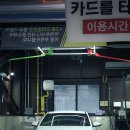 별빛세차장 이미지