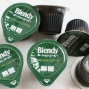 Blendy coffee 이미지