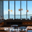 리플 | [여수] 한화리조트 벨메르호텔 조식 아기랑 마린드리플 후기