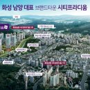 남양 시티프라디움 1차 이미지