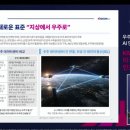 키움 미국우주데이터센터인프라 ETF 세미나 후기