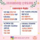 건강 스트레칭 체조 | 엄마의 회복을 위한 하루 10분 산후체조 <대구유일보건복지부장관상+최우수기관선정>
