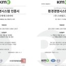 신세계종합환경