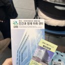 (주)렉서스와이엠 포항 | <JENESYS 2025> 방일 8일차 후기