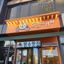 대림오성로 | 광양읍 브런치 카페 샐러드 맛집 [호랭이 커피] 방문포장 후기