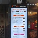 강촌닭멱살 앞 | 인천 간석동 맛집 강촌닭멱살 세번째 방문