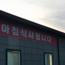 부영한식뷔페 2호점