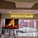 세븐골프 | [골프] 겨울골프 세븐밸리cc 라운드 후기(2025년2월)