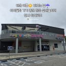 더운 여름, 비오는 날씨 아이들과 이용하기 좋은 광주근교 정읍 천사 히어로즈 후기