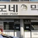 이모네막창집 이미지