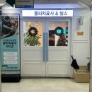 상동약국 | 상동역 헬스장 부담없이 운동하는 물리치료사 그룹피티 후기