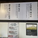 1741 | [파평옥 본점 후기]맛에 놀라고, 역대급 '손님 배려 서비스'에 두번 반한 진짜 맛집!(해장국&amp;막창피순대)